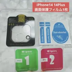 iPhone 14 14Plus 画面保護フィルム 1枚