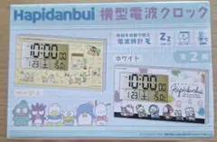 新品未使用　Hapidandbui 横型電波時計 ベージュ