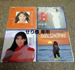 竹内まりや 山下達郎 シングルレコード ※おまけ付き
