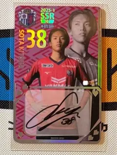 2025年最新】北野颯太 サインカードの人気アイテム - メルカリ