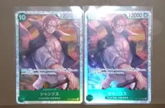 ワンピースカード シャンクス sr 受け継がれる意志