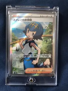 スイレンのお世話 SR クリムゾンヘイズ