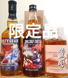 古酒 終売品 キリン薫風2015〜2020 飲料・酒