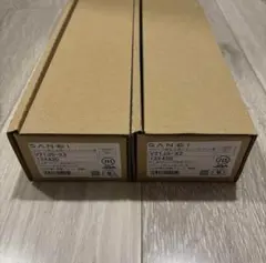 SANEI ストレート止水栓　13×420 2本入2セット