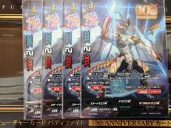 バルソレイユre:Bデッキ 超太陽竜 バルソレイユ“Re：B” カード情報｜カードリスト
