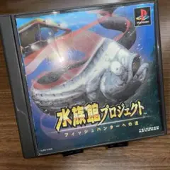 【未開封品】PS 水族館プロジェクト  PS1  難あり 未開封品】PS 水族館プロジェクト PS1 難あり - メルカリ