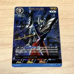 ウルトラマンカード ウルティメイトゼロ sp ウルティメイトゼロSP - メルカリ