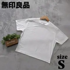 【無印良品】 ムジルシリョウヒン （S） シンプル半袖Tシャツ ホワイト