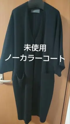 未使用スピックアンドスパンウールコート