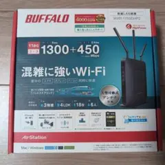 BUFFALO WXR-1750DHP2 無線LANルーター