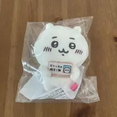 ちいかわ　エポスカード　ぬいぐるみ