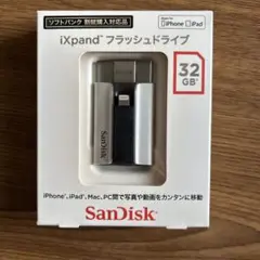 SanDisk iXpand フラッシュドライブ 32GB
