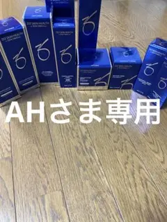ゼオスキンAHさま専用