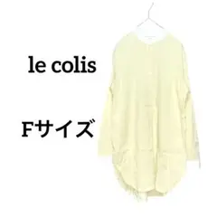 le colis イエロー ストライプ白 長袖 薄手 シャツ ブラウス/231