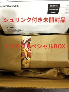 ポケモンカードゲーム スカーレット＆バイオレットスペシャルBOX トウホク未開封