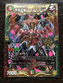 モモキングDM モモキングJO b モモキングNEX b 等モモキング系セット Amazon.co.jp: デュエルマスターズ ボルシャック・モモキングNEX