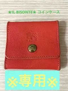 ★IL BISONTE★ コインケース