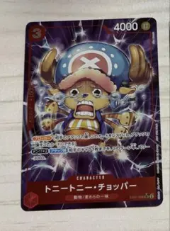 EB01-006 チョッパー　始めようキャンペーン　パラレル
