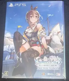 PS5 ライザのアトリエ3 プレミアムボックス