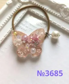 №3685 蝶々型フラワーレジンヘアゴム