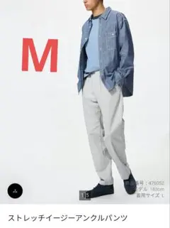 UNIQLO　ストレッチイージーアンクルパンツ M