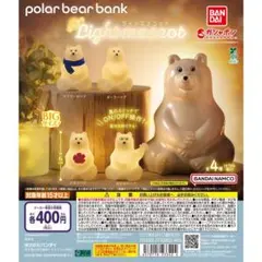 ポーラーベアバンクぼんやりライトマスコット 全4種コンプセット