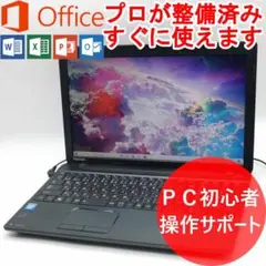 東芝 メモリ8GB Office Wi-Fi カメラ搭載 ノートパソコン