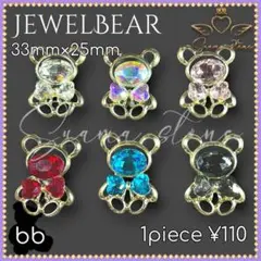 バラ売可´•ᴥ•`bb ジュエル ベア ガラス センターパーツ くまちゃん