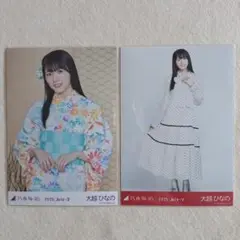 乃木坂46大越ひなの生写真