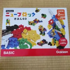 【美品】Gakken 学研 ニューブロック きほん60