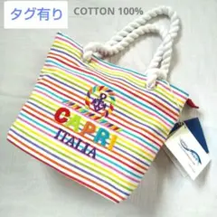 CAPRI ITALIA カラフル ストライプ 綿 100% レディースバッグ
