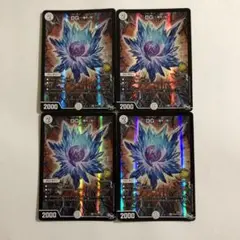 デュエルマスターズ DG〜裁キノ刻〜 4枚