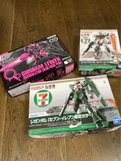 ガンプラ セブンイレブン限定カラー νガンダム ストライク ルブリス3個セット