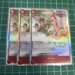 ワンピース カードゲーム ヤマト 3枚
