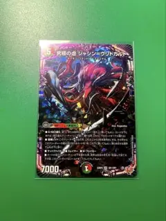 究極の虚 ジャシン＝ヴリドガルド 25RP2 OR1/OR1デュエル・マスターズ