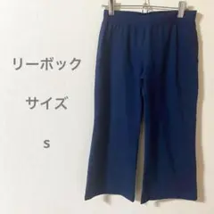 Reebok ネイビー フレアパンツ