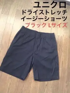 ユニクロ UNIQLO ドライストレッチイージーショーツ ダークグレー M