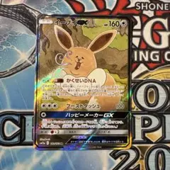 イーブイGX SR SM12a TAG TEAM GXタッグオールスターズ 1…