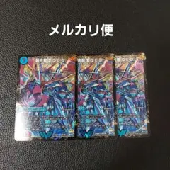 【PSA10】 デュエルマスターズ  最終龍理　qed+ シークレット　初期 PSA10】 デュエルマスターズ 最終龍理 qed+ シークレット 初期