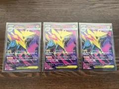 メガライボルトex SR 3枚セット　ポケモンカード