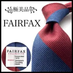 ꧁極美品꧂ フェアファクス ネクタイ レジメンタル ストライプ レッド ブルー