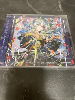星街すいせい 3rdアルバム 新星目録 ホロライブ CD