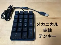 Magicforce メカニカル テンキーパッド 21キー 赤軸