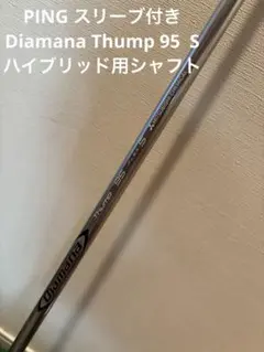Diamana Thump h90 S 2本セット キャロウェイスリーブ Diamana Thump h90 S 2本セット キャロウェイスリーブ - メルカリ