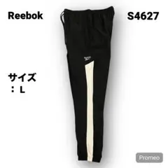 【即購入OK】Reebok ナイロンパンツ サイズL ブラック