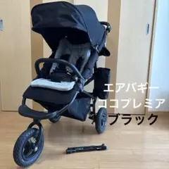 エアバギーベビーカー COCO PREMIER ブラック