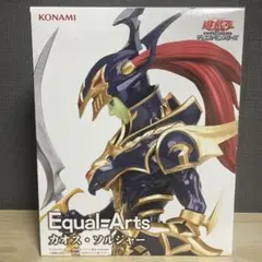 equal Arts カオスソルジャー