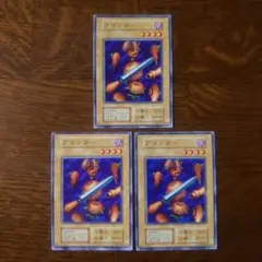 遊戯王 初期 ブースター ブロッカー 良品3枚セット