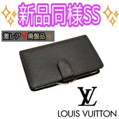 激レア廃盤❣️ルイヴィトン エピ ブラウン ヴィエノワ がま口 折り財布