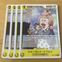 ワンピースカード　シャーロット・シフォン　OP03-109